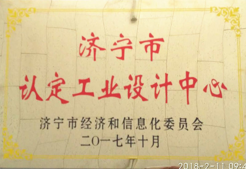 市級工業設計中心